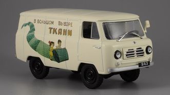 УАЗ 450 «Ткани» бежевый (DeAgostini)