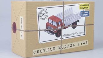 Сборная модель ГАЗ 66 бортовой (Автомобиль в деталях)