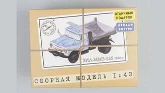 Сборная модель ЗИЛ ММЗ 555 самосвал (Автомобиль в деталях)